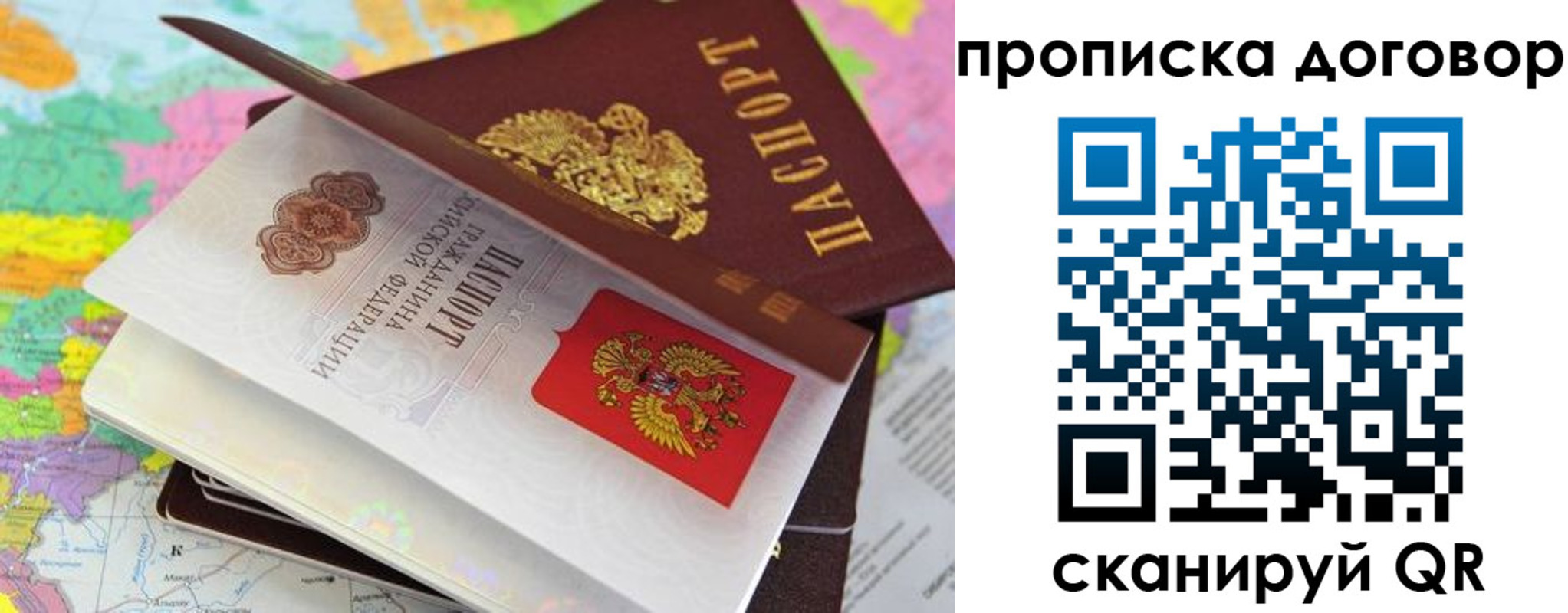 прописка в Камышине