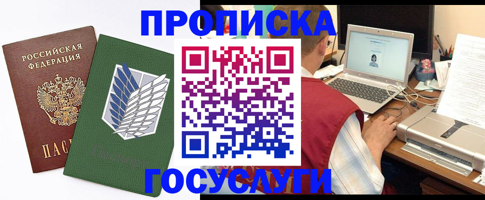 временная регистрация адрес в Камышине