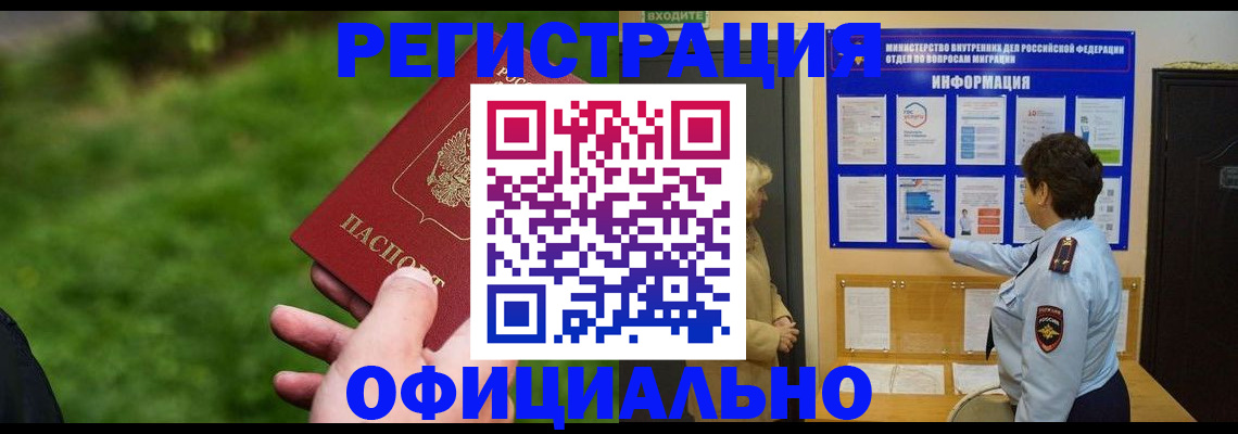 прописка для школы в Камышине