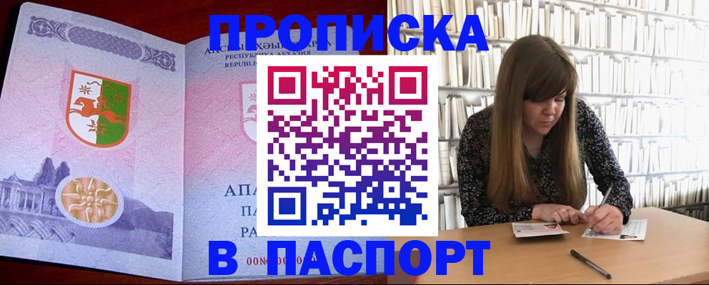 временная регистрация поиск в Камышине