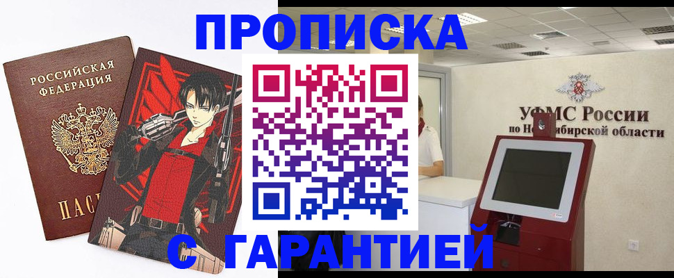 временная регистрация для школы в Камышине