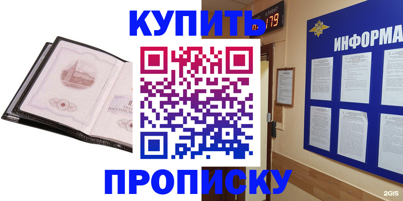 прописка от собственника в Камышине