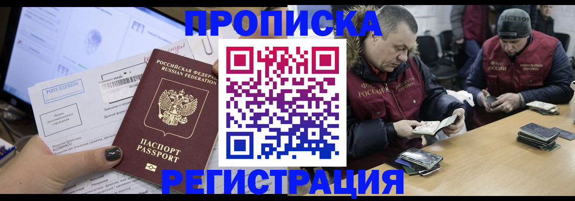 временная регистрация для всех в Камышине