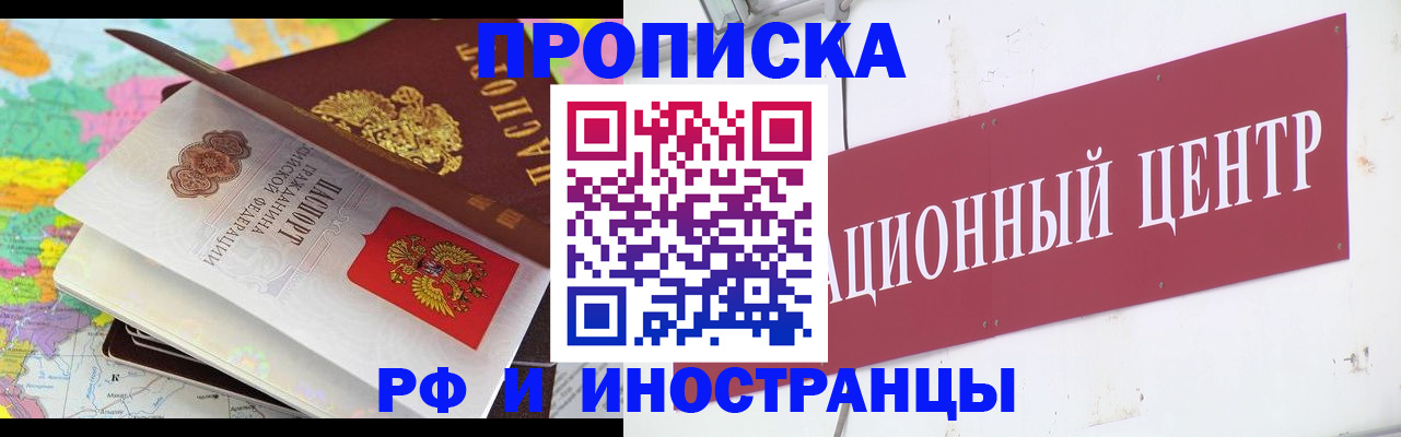 прописка для кредита в Камышине